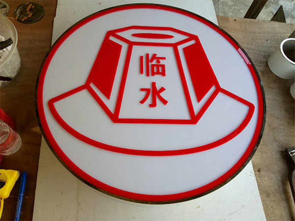 精工發(fā)光字2